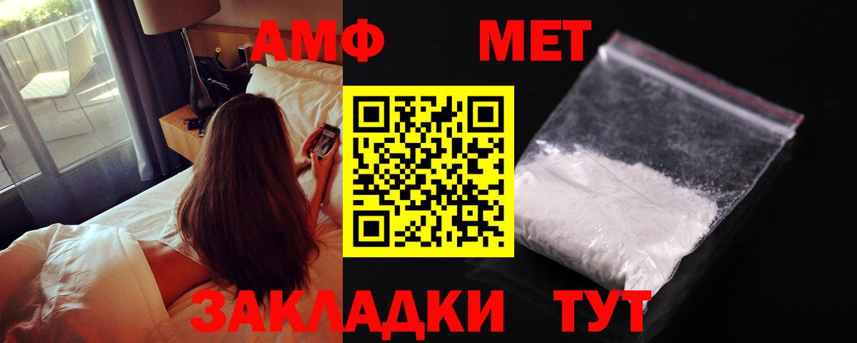 Нефтекамск  АМФ  Вход с VPN  Амфетамин 97% 
