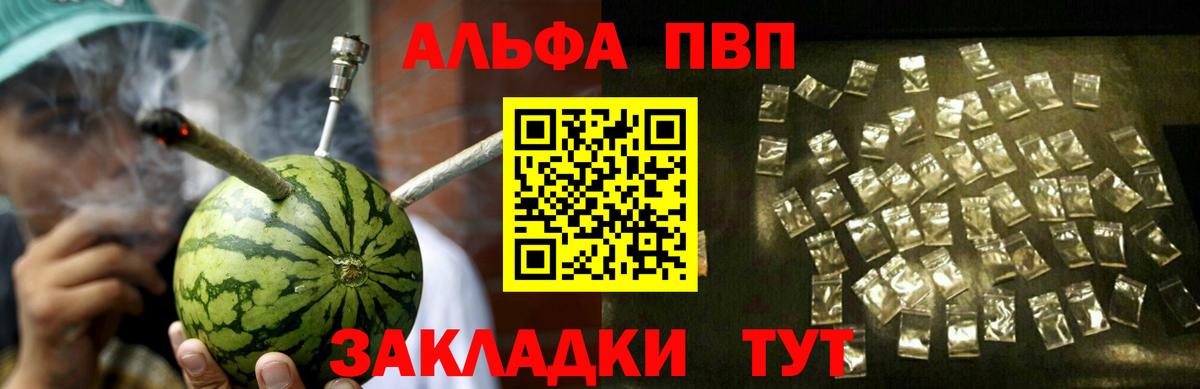 A-PVP кристаллы Нефтекамск