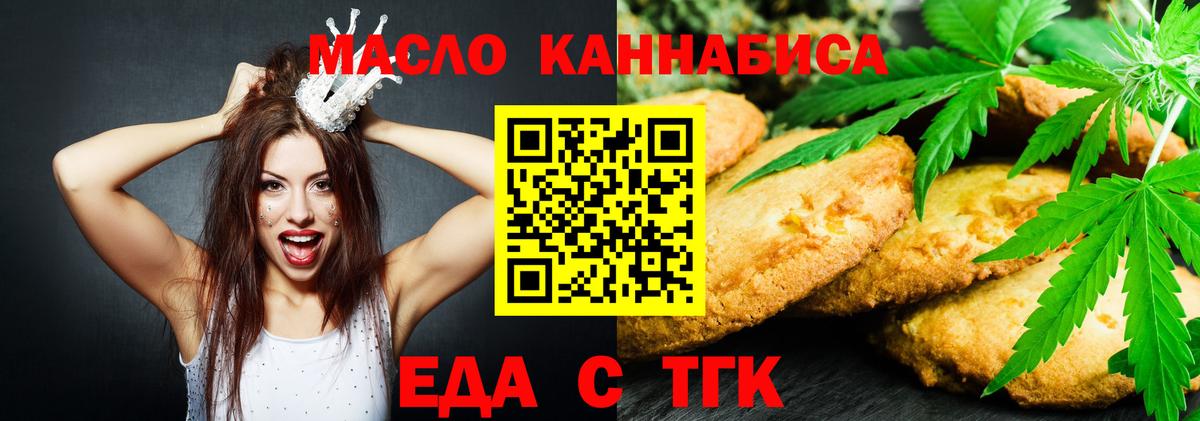 Cannafood конопля  Вход с VPN  Нефтекамск 
