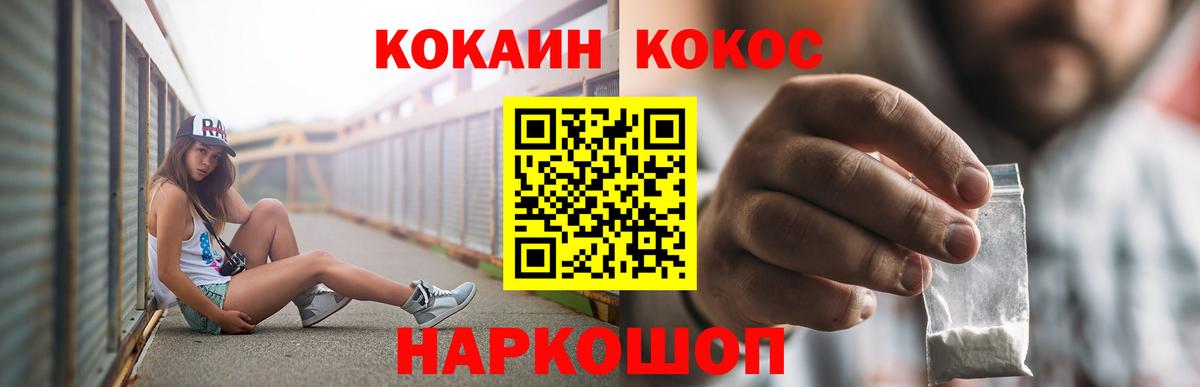 Нефтекамск  КОКАИН Columbia  COCAIN  КОКАИН Fish Scale  Вход с VPN 
