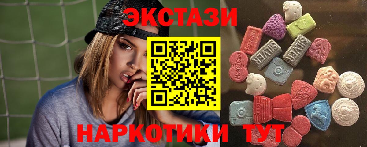 Ecstasy диски Нефтекамск