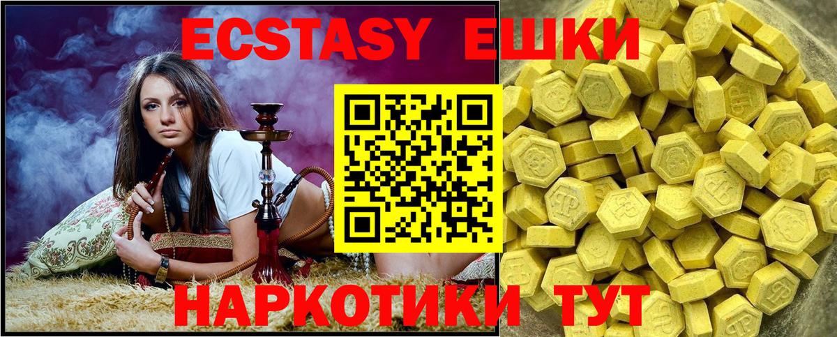 Нефтекамск  Экстази  Вход с VPN  ЭКСТАЗИ 280 MDMA  ЭКСТАЗИ диски 