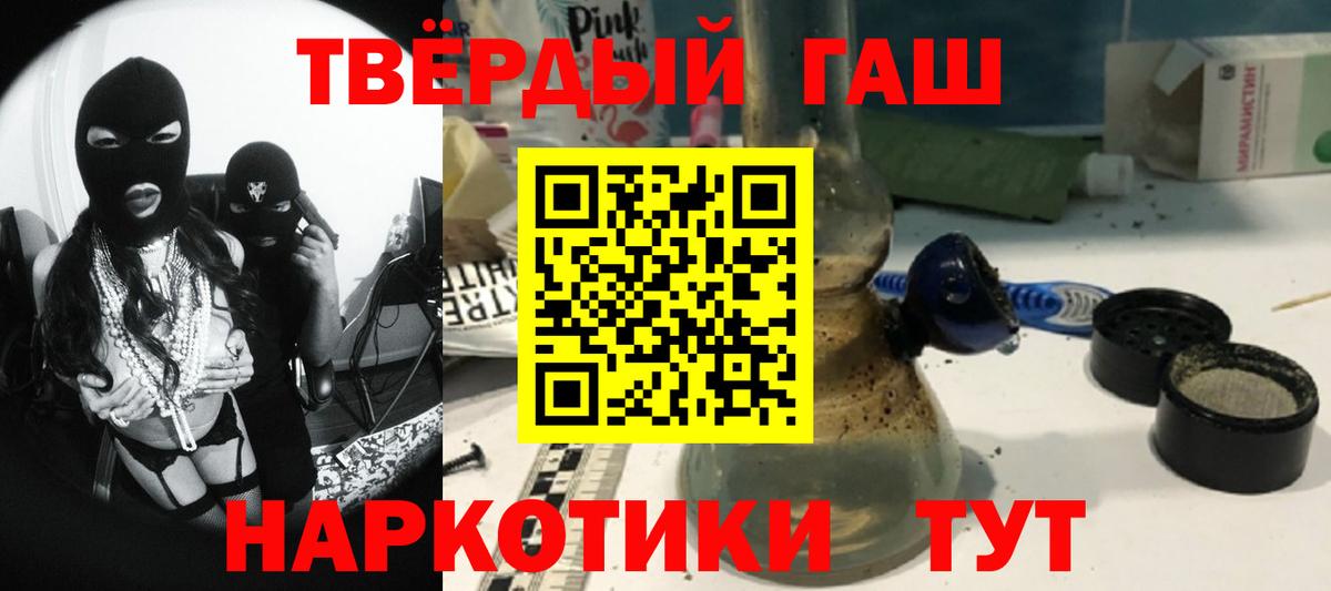 Гашиш Изолятор Нефтекамск