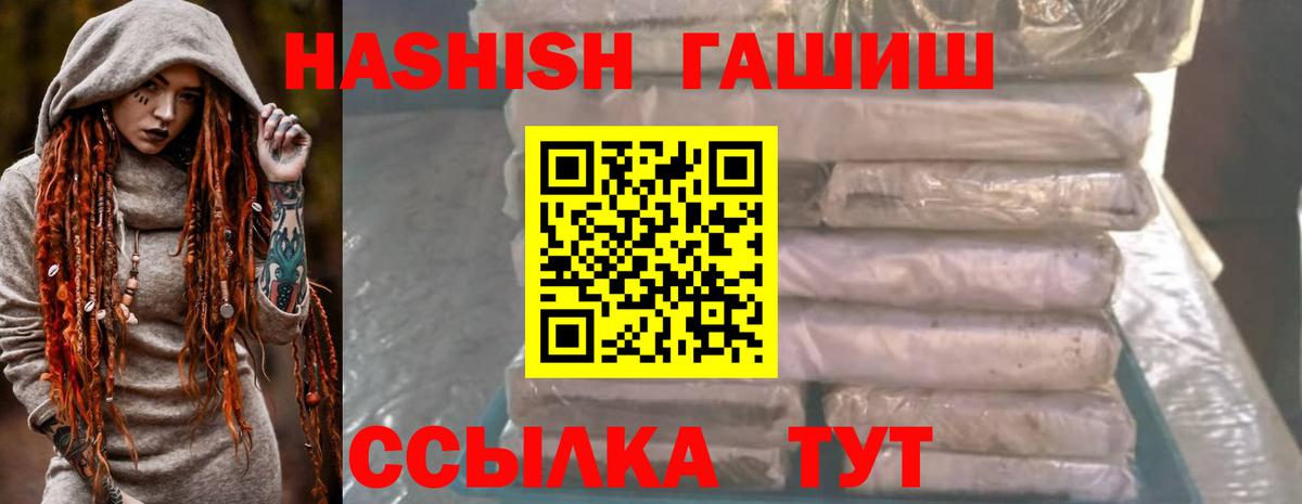 Нефтекамск  Гашиш хэш  ГАШИШ VHQ  Вход с VPN 