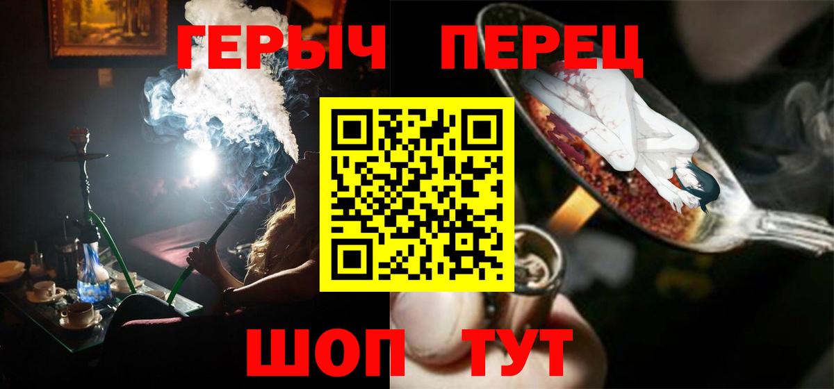 Героин белый  Вход с VPN  Нефтекамск 