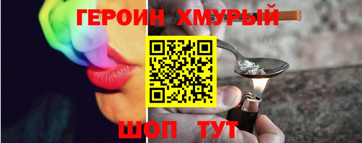 Героин афганец Нефтекамск
