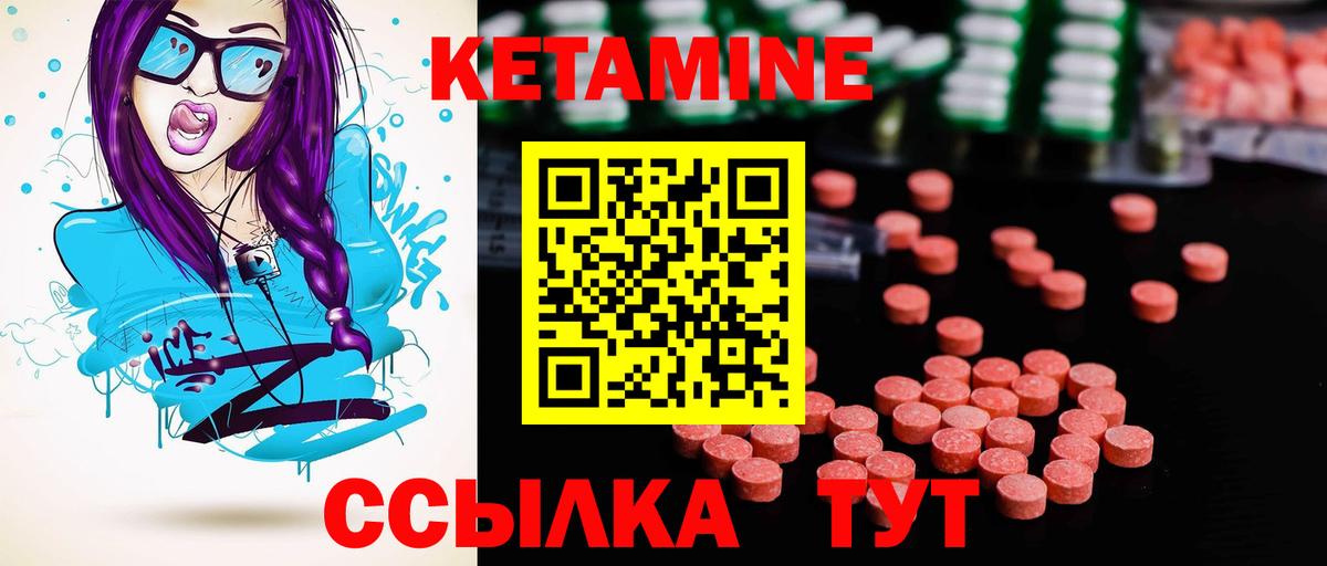 Нефтекамск  Кетамин VHQ  Вход с VPN 