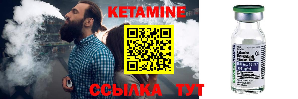КЕТАМИН ketamine Нефтекамск
