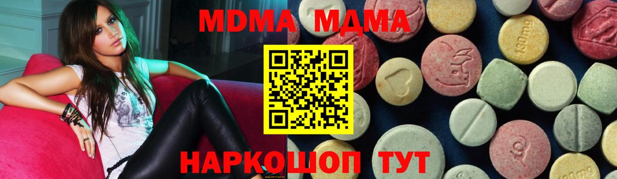 МДМА crystal Нефтекамск