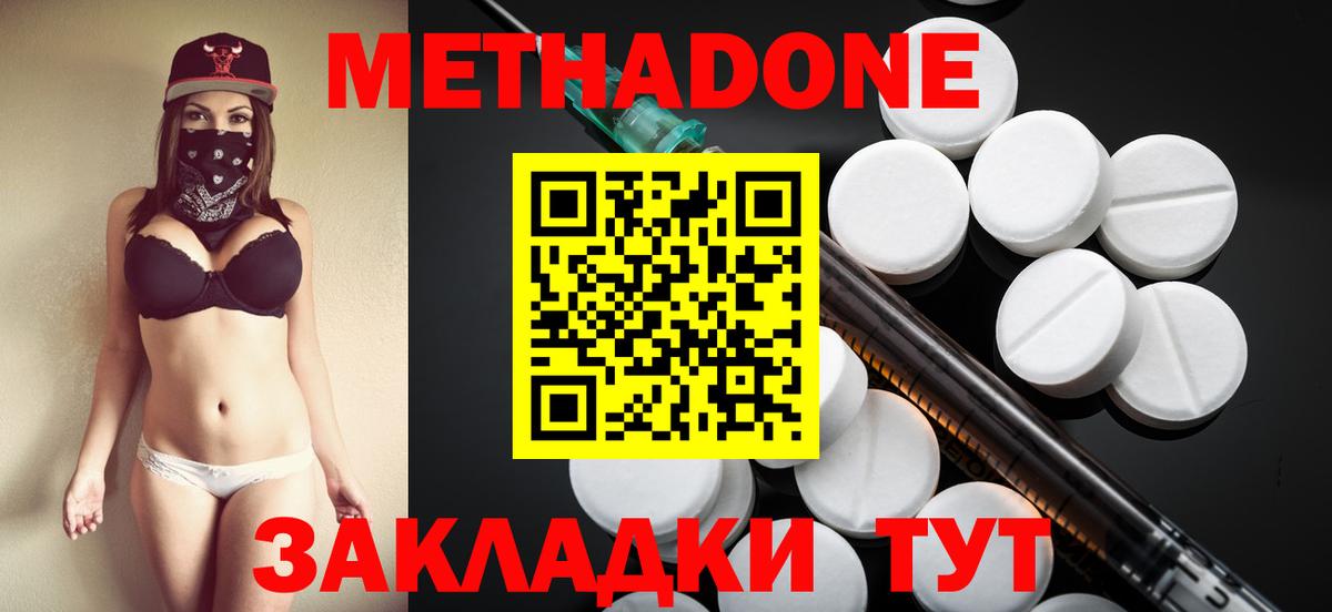 МЕТАДОН белоснежный Нефтекамск