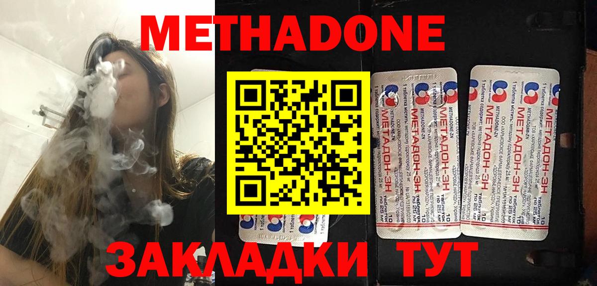 МЕТАДОН кристалл  Метадон белоснежный  Нефтекамск  Вход с VPN 