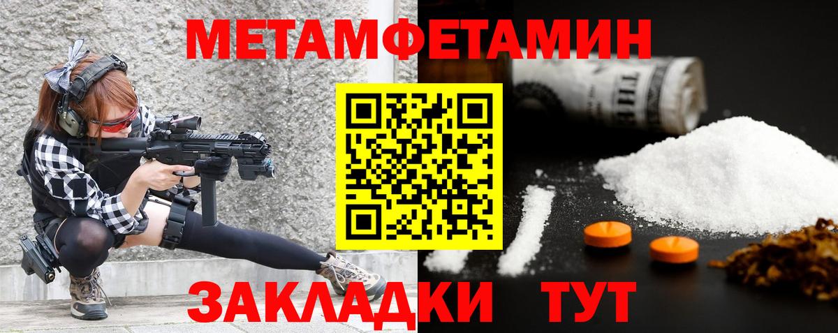 МЕТАМФЕТАМИН Декстрометамфетамин 99.9%  Вход с VPN  Нефтекамск 