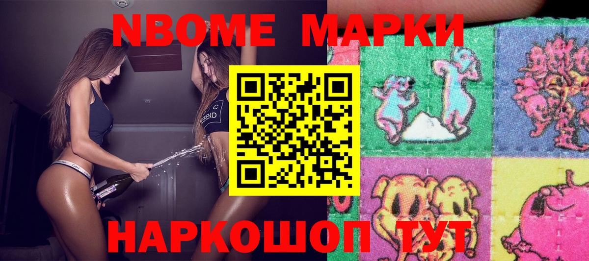 Марки N-bome 1,8мг  Вход с VPN  наркошоп  Нефтекамск  Марки N-bome 