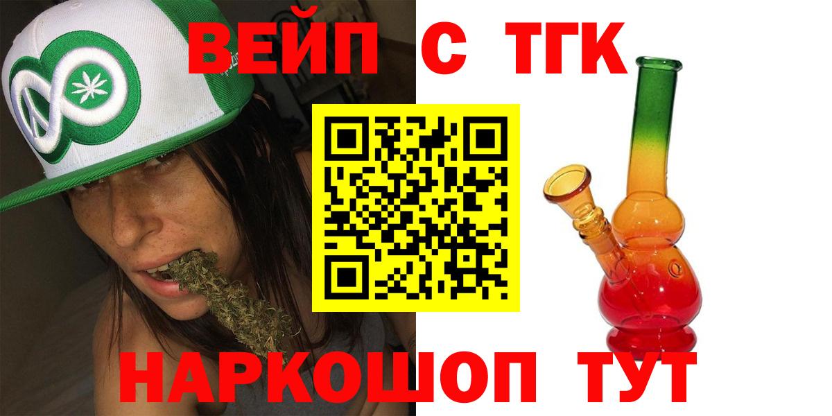 Нефтекамск  наркотики  Вход с VPN  Дистиллят ТГК THC oil  ТГК жижа 