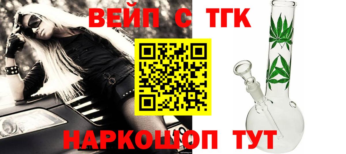 Дистиллят ТГК гашишное масло Нефтекамск